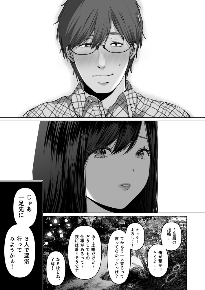 あなたが望むなら5〜恥辱のアナル開発温泉旅行〜 エロ同人誌画像 012