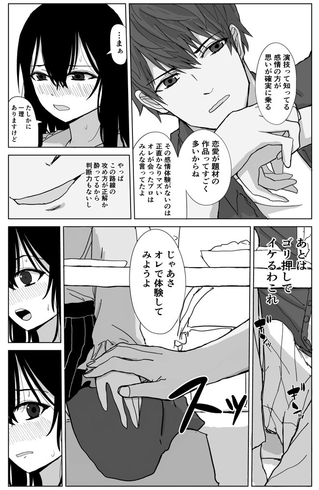 オモチカエラレ1・2・3総集編 エロ同人誌画像 010