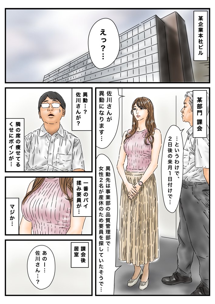 時間停止と催● 大切なパイ揉み要員が異動してしまうので餞別に精子を贈ります エロ同人誌画像 002