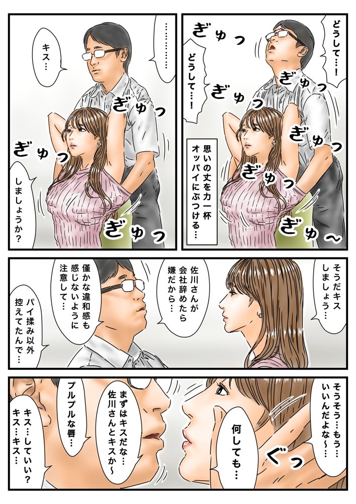 時間停止と催● 大切なパイ揉み要員が異動してしまうので餞別に精子を贈ります エロ同人誌画像 003