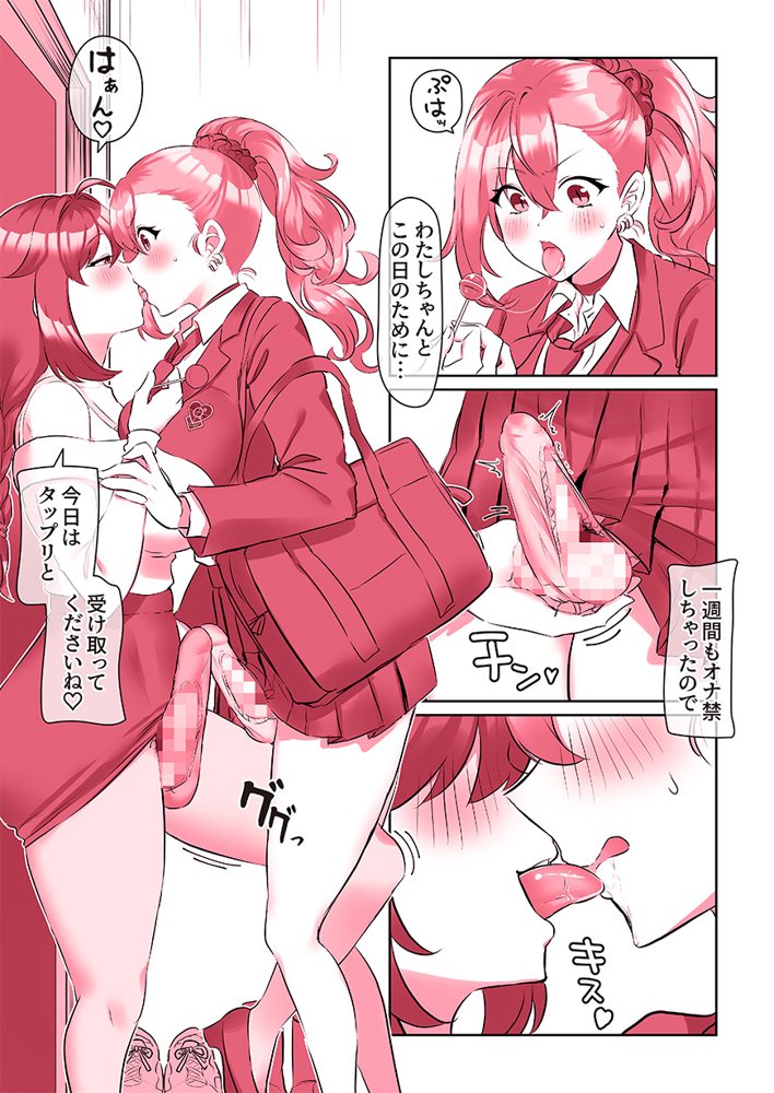 ついててかわいいおんなのこ 夏 エロ同人誌画像 069