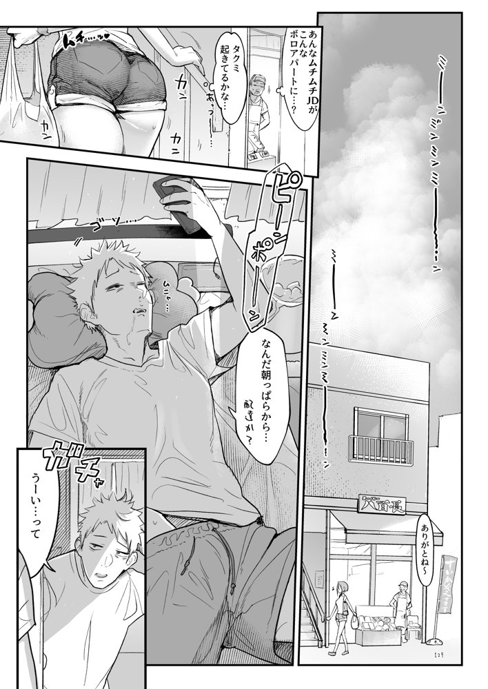 メスダチ総集編2 エロ同人誌画像 048