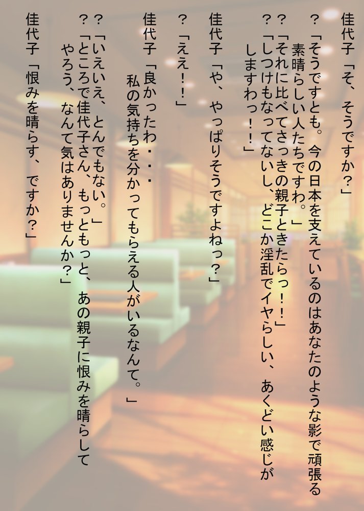 あなたの幸せそっくりそのまま私にちょうだい〜陰湿中年女の幸せ吸い取り劇〜 エロ同人誌画像 007
