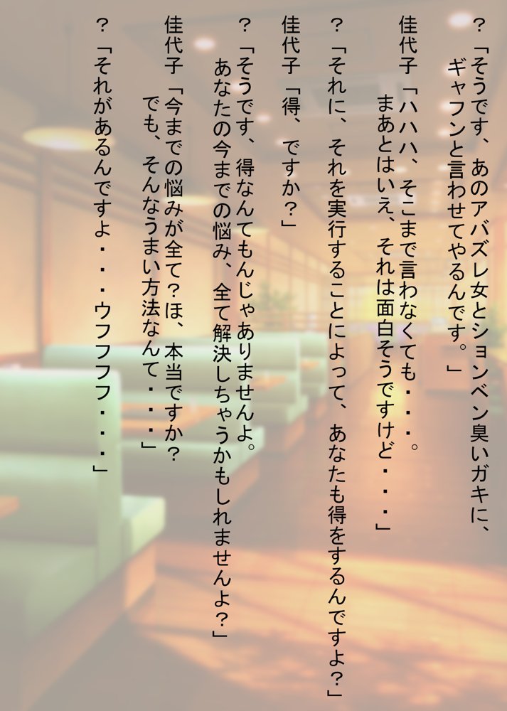 あなたの幸せそっくりそのまま私にちょうだい〜陰湿中年女の幸せ吸い取り劇〜 エロ同人誌画像 008