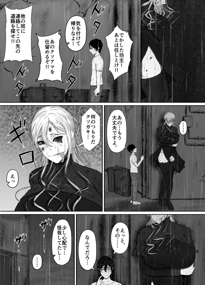 ほんのちょっと大好きなだけ エロ同人誌画像 017
