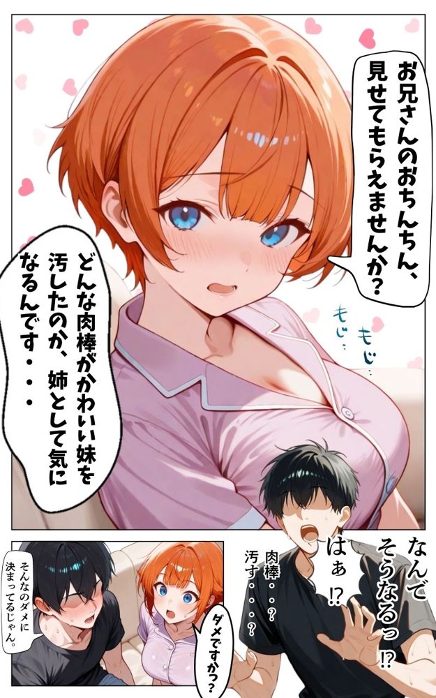 ある日とつぜん三姉妹の兄になって、つぎの日からセックス漬けのヤリチンに転生しました VOL.2 エロ同人誌画像 013