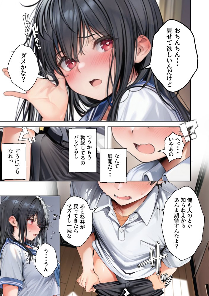 旦那の親友に抱かれ続けた人妻（38）、二度目の托卵 エロ同人誌画像 006