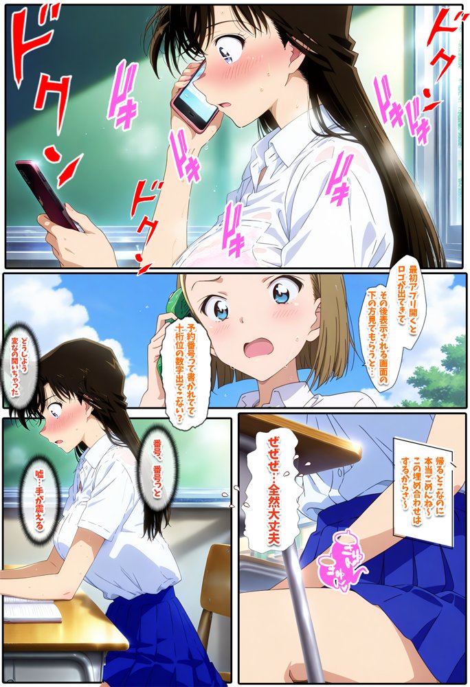名探偵の三角関係8 エロ同人誌画像 013