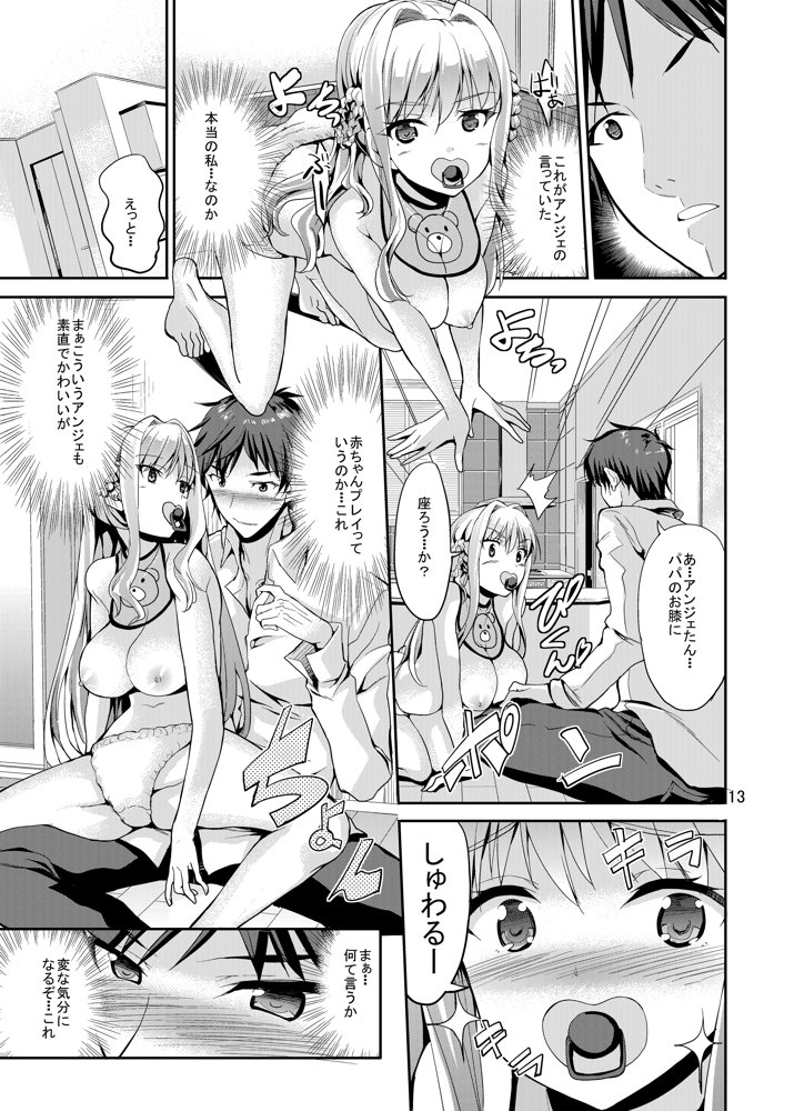 Sweet Gal Collection エロ同人誌画像 009