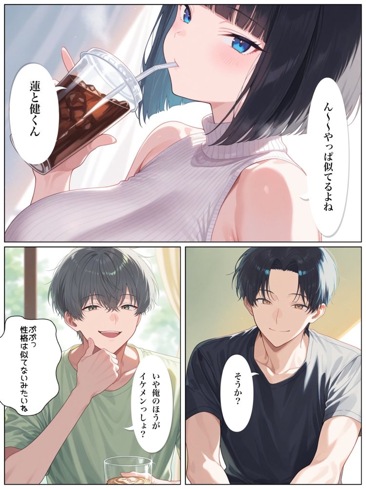 兄貴の嫁とセックスしただけなのに俺の彼女を兄貴に奪われました。 エロ同人誌画像 005