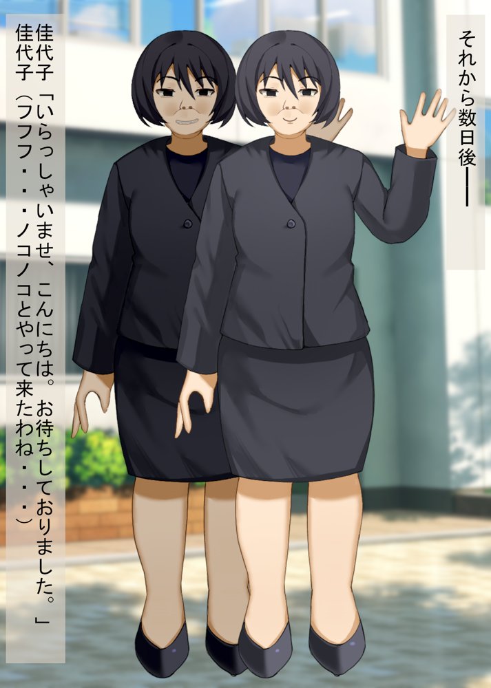 あなたの幸せそっくりそのまま私にちょうだい〜陰湿中年女の幸せ吸い取り劇〜 エロ同人誌画像 009