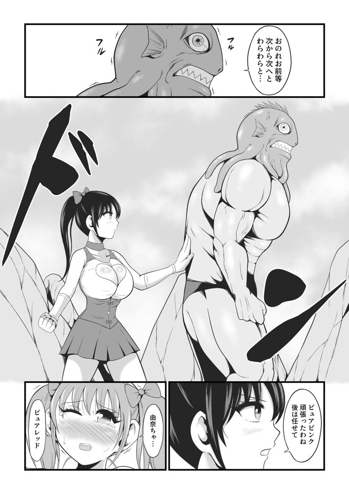 純愛戦姫ラブリーピュア エロ同人誌画像 013