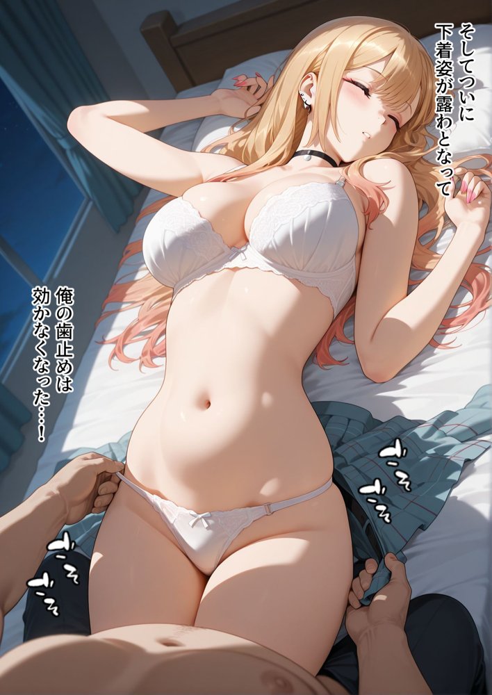 おじさんに睡眠薬を飲まされオナホ代わりにされる喜多川さん エロ同人誌画像 013