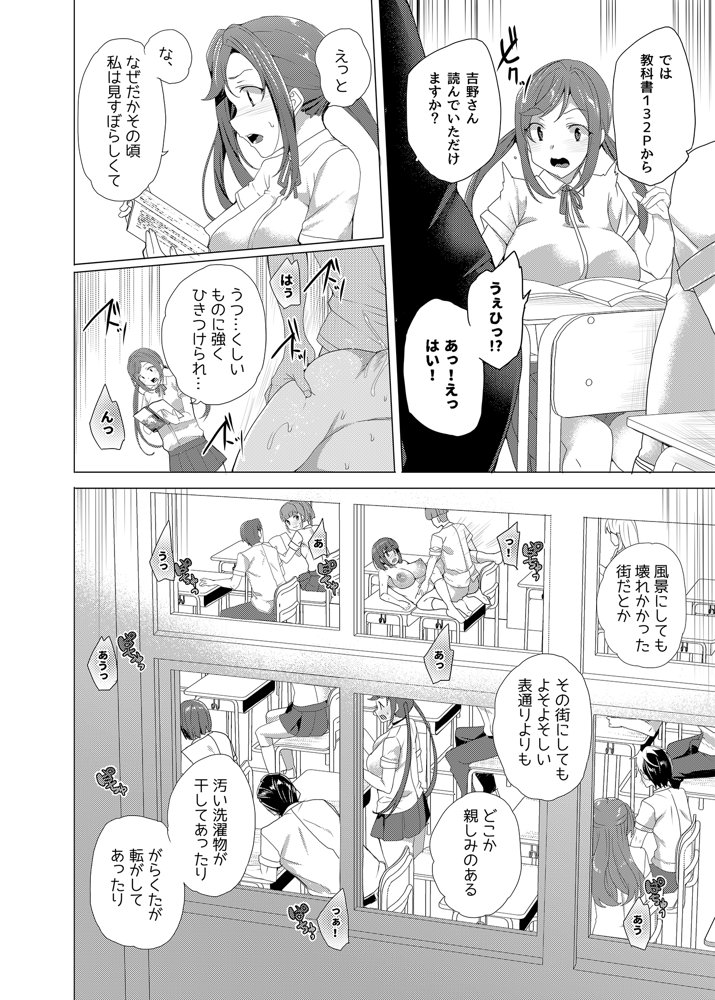 上級精子着床義務化！？〜排卵したらその場で性交〜 エロ同人誌画像 012