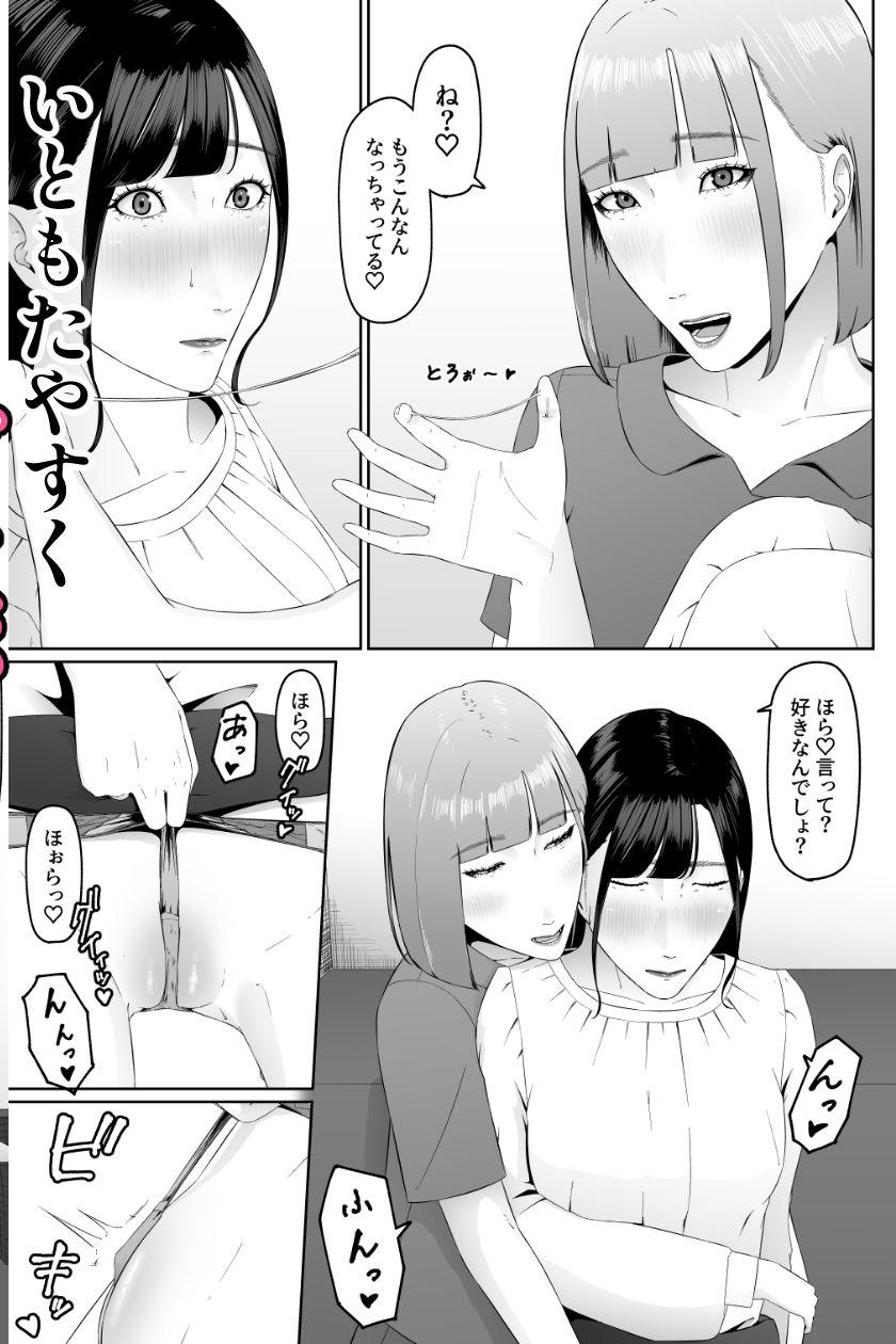 レズビアン歯科医の診察室で 2 〜レズ歯科医のクリ責めでイキ潮吹かされちゃうアラサー女子〜|夏目 梅 このエロ漫画(同人誌)の無料サンプル画像