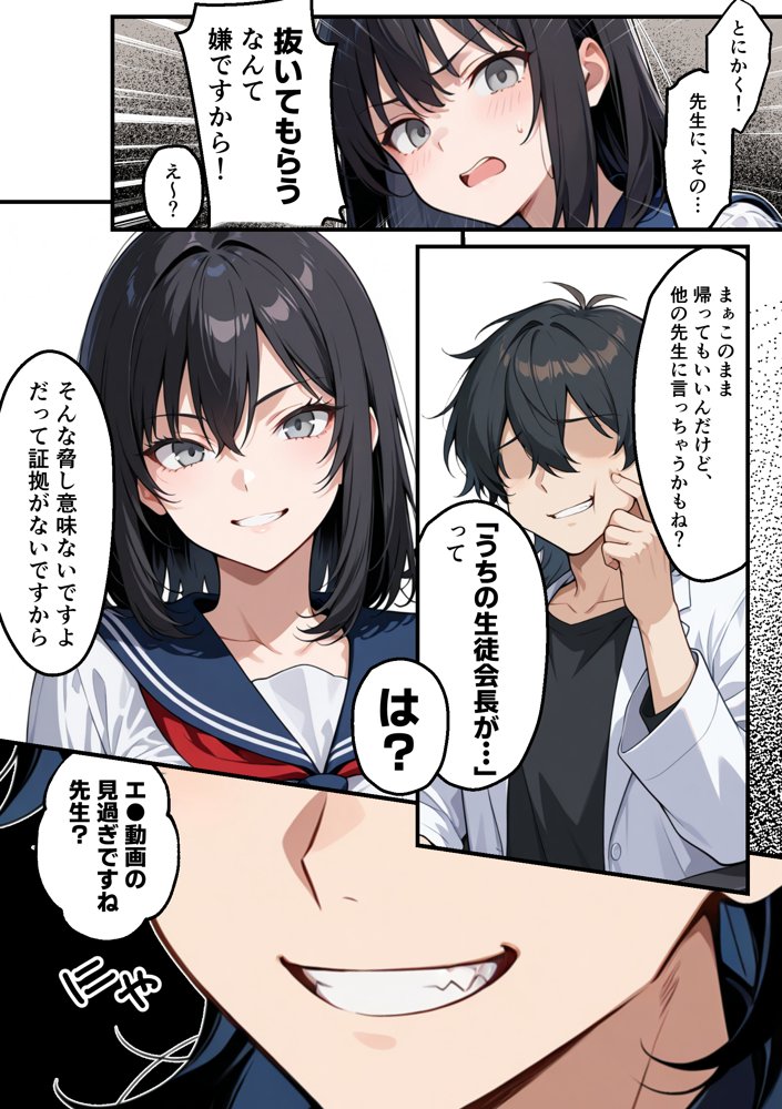 【朗報】彼氏持ち生徒会長さん、ローターが抜けなくなってしまう エロ同人誌画像 013