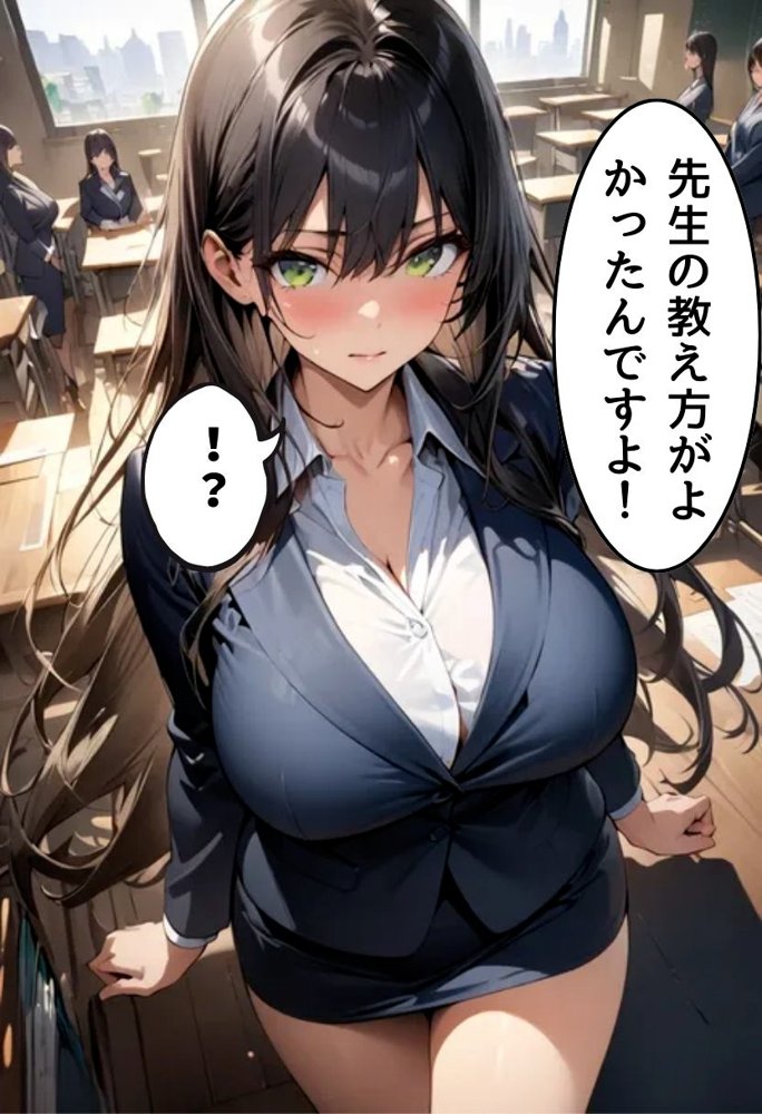 爆乳数学教師のえっちな授業 エロ同人誌画像 015