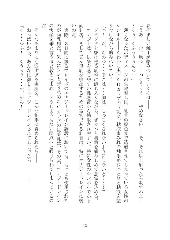 UnDefeated Sirius エロ同人誌画像 014