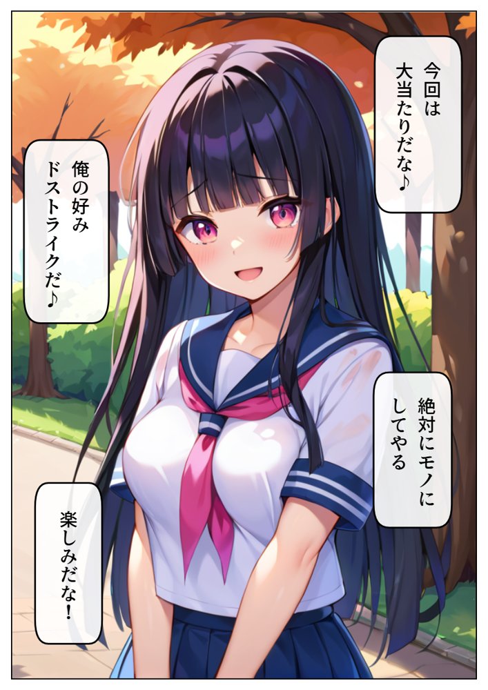ヤリチン上司に堕とされる妹 エロ同人誌画像 013