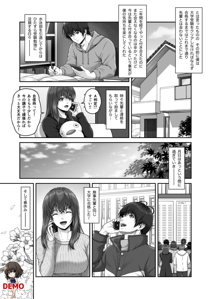 クレイジースイマーSS エロ同人誌画像 014