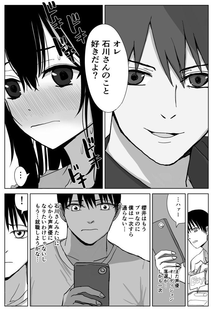 オモチカエラレ1・2・3総集編 エロ同人誌画像 011