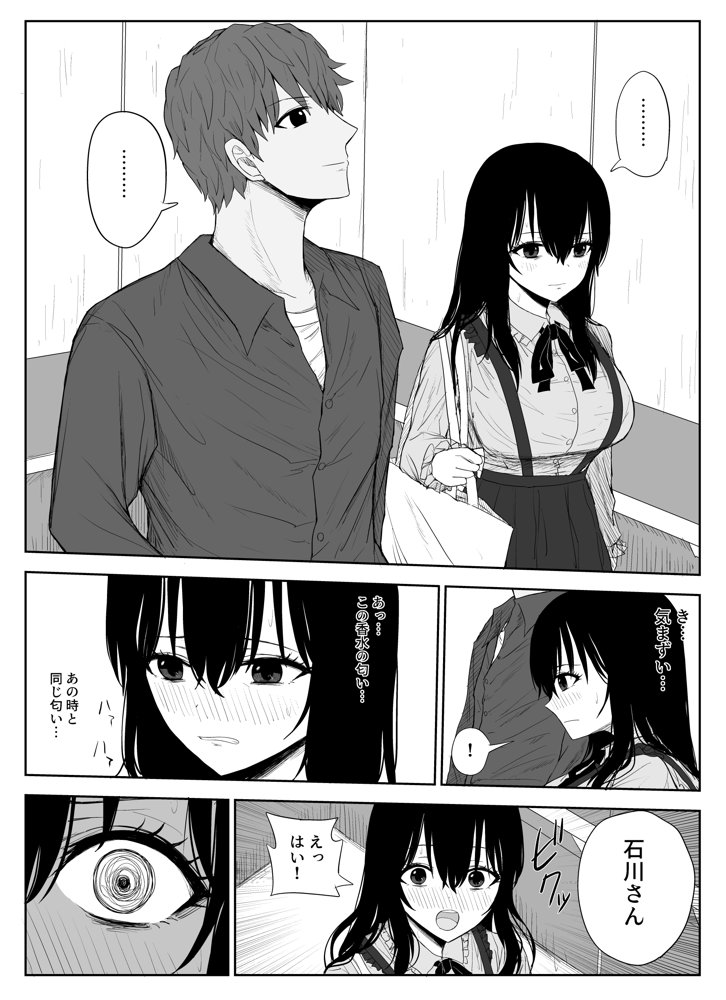 オモチカエラレ1・2・3総集編 エロ同人誌画像 026