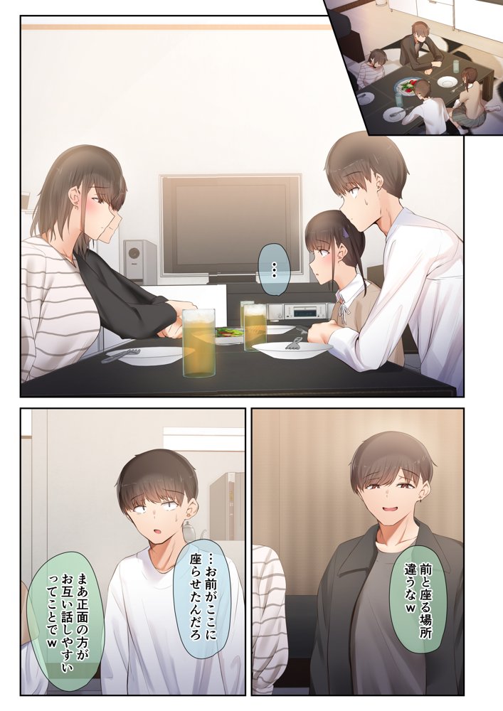 男友達のような俺の幼馴染が、ヤリチンによってメスにさせられる話。3 エロ同人誌画像 013