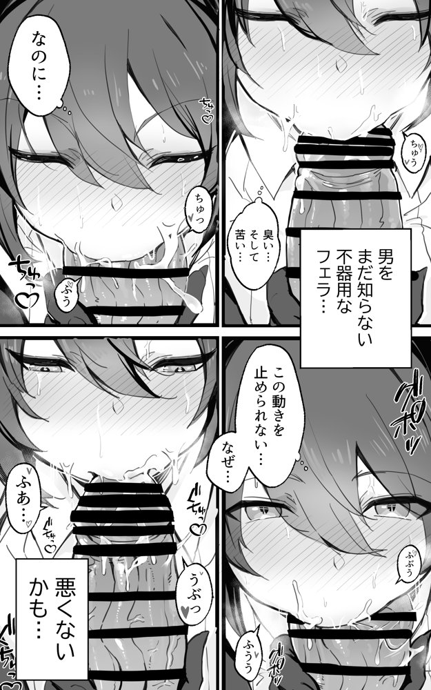 異世界パパ活＋ 〜異世界行って世界を救ったがまた本気を出す エロ同人誌画像 013