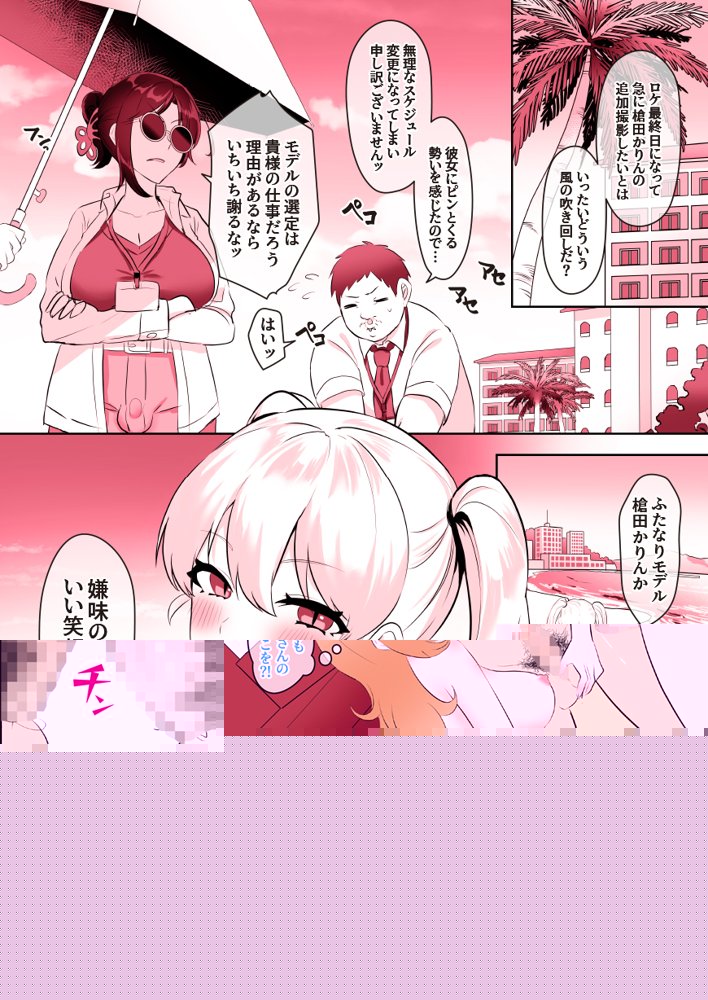 恋に一途な自己主張 エロ同人誌画像 100