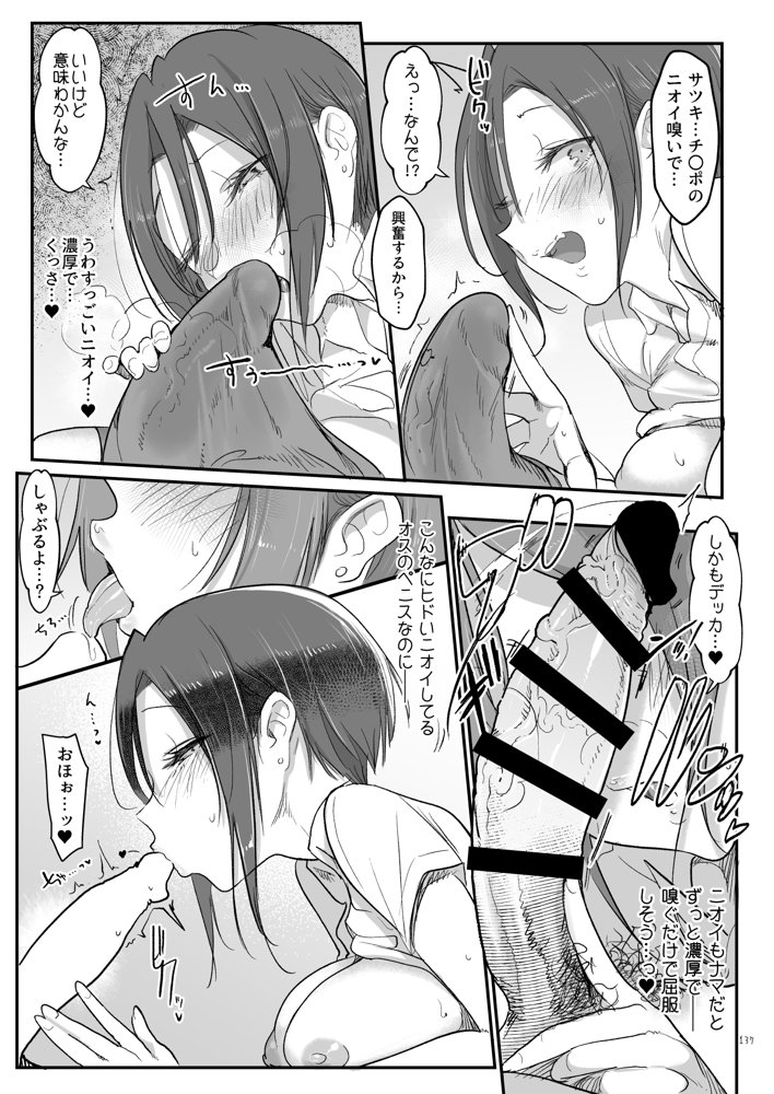 メスダチ総集編2 エロ同人誌画像 056