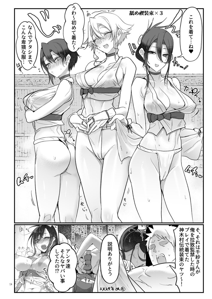 メスダチ温泉 穴の湯 エロ同人誌画像 013