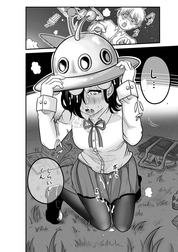 〈大容量199P！！〉へんてこエロ漫画りこぴんりこぴん作品総集編 エロ同人誌画像 006