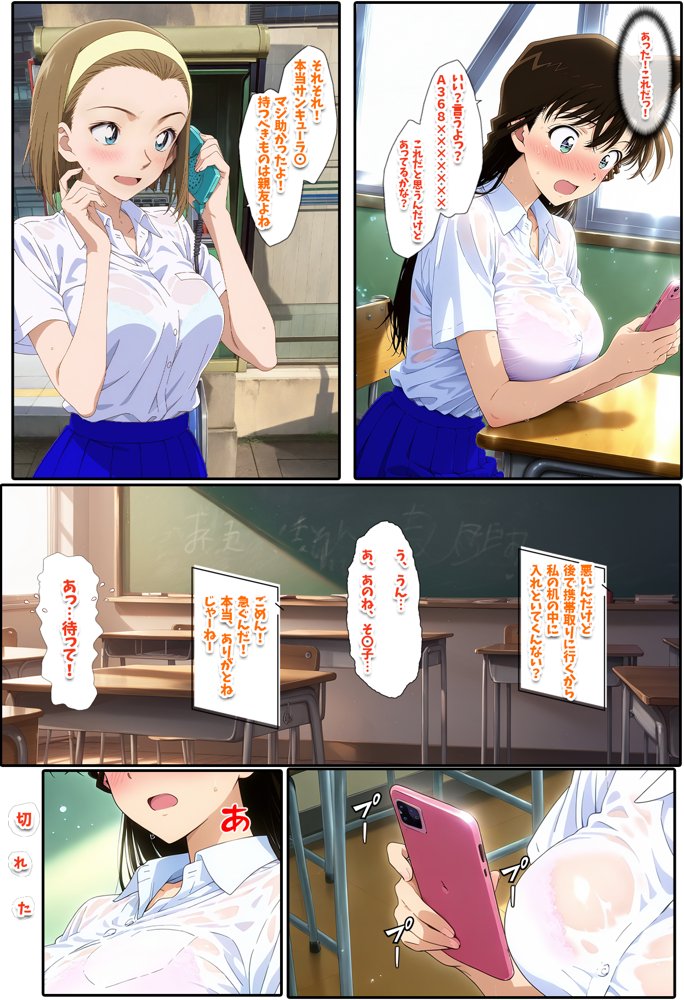 名探偵の三角関係8 エロ同人誌画像 014