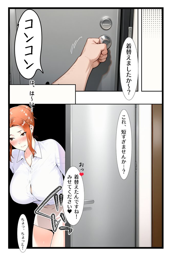 ストーカー日記 バイト先の店長に狙われた橘家 京香編 エロ同人誌画像 006