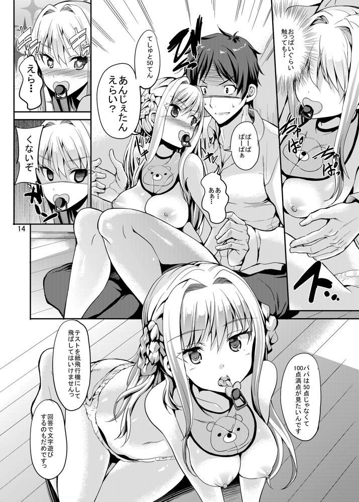 Sweet Gal Collection エロ同人誌画像 010