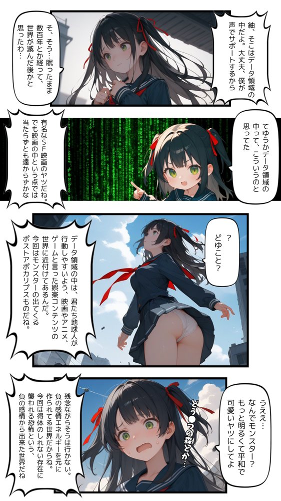 魔法少女残酷物語〜契約書はよく読みましょう〜 エロ同人誌画像 014