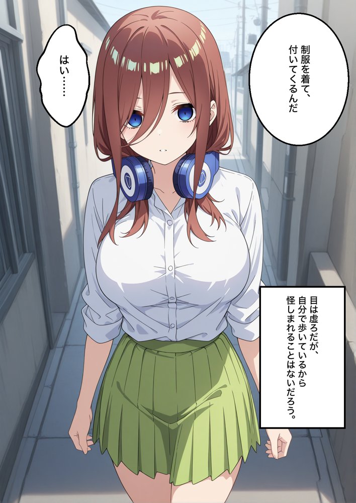 美少女五姉妹のクールな三女が催●かけられてチンポで堕ちる話【中野三玖】 エロ同人誌画像 014