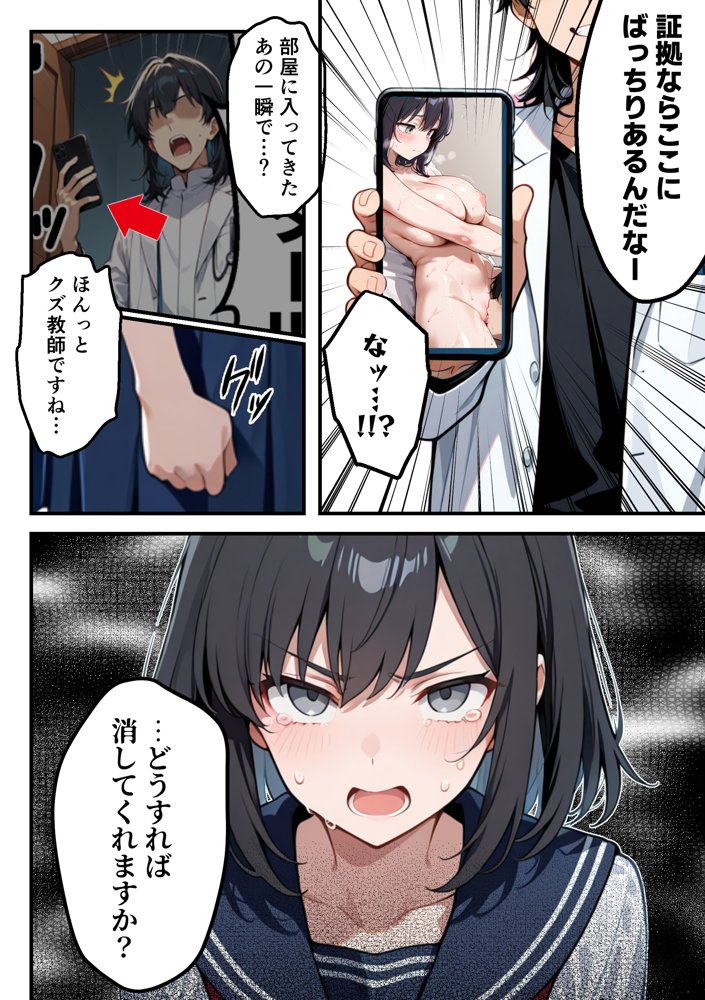 【朗報】彼氏持ち生徒会長さん、ローターが抜けなくなってしまう エロ同人誌画像 014