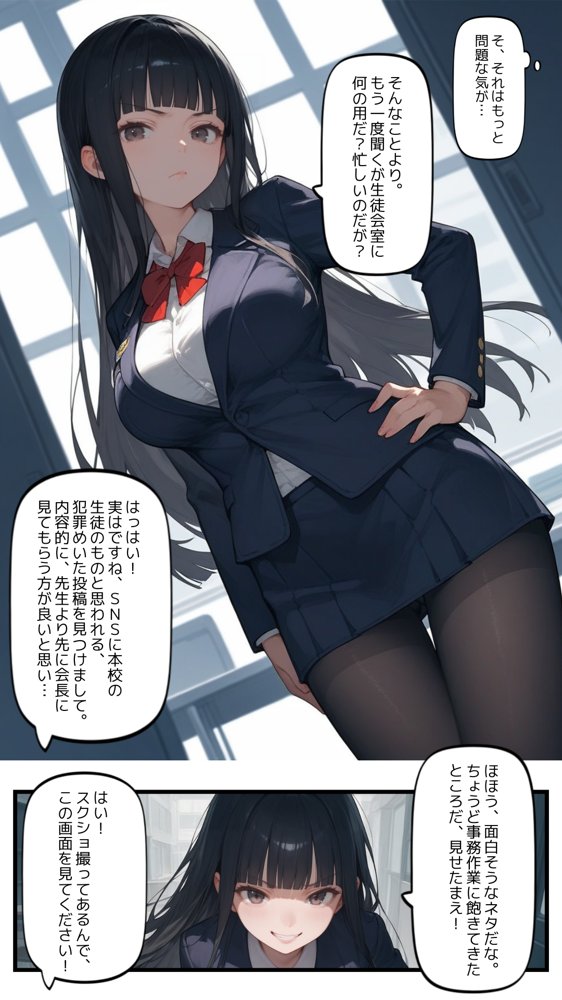 催●アプリでウザい妹と恐怖の生徒会長を支配する話 エロ同人誌画像 014