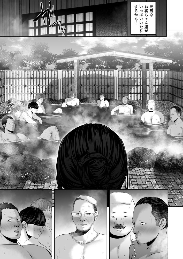 あなたが望むなら5〜恥辱のアナル開発温泉旅行〜 エロ同人誌画像 014