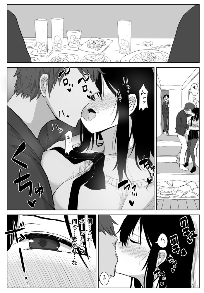 オモチカエラレ1・2・3総集編 エロ同人誌画像 012