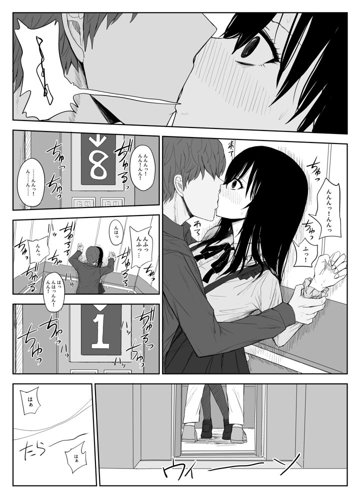 オモチカエラレ1・2・3総集編 エロ同人誌画像 027