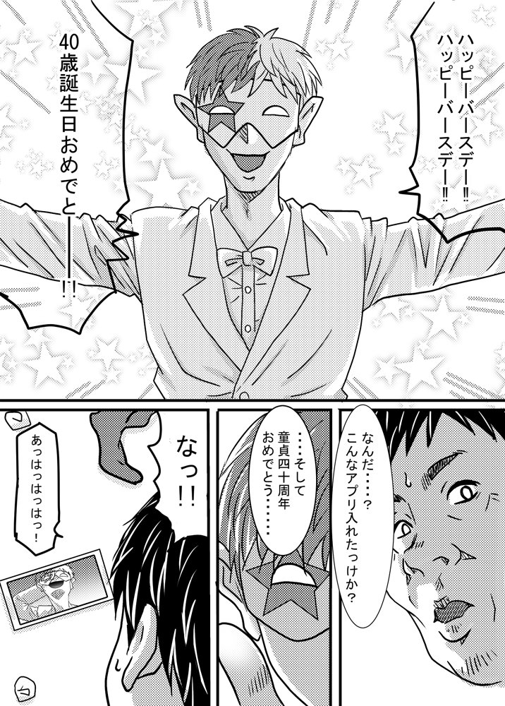 40歳童貞バイトおじさん同僚ナマイキJKを性のおもちゃにする話 エロ同人誌画像 017