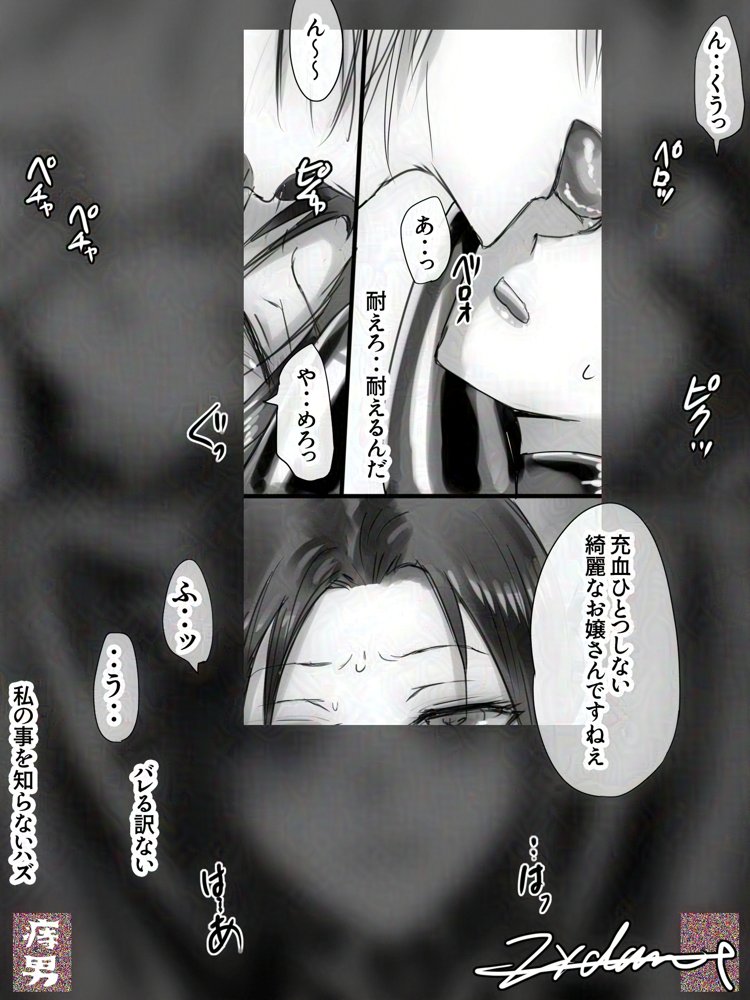 囚われの女スパイと愉悦する博士 エロ同人誌画像 003