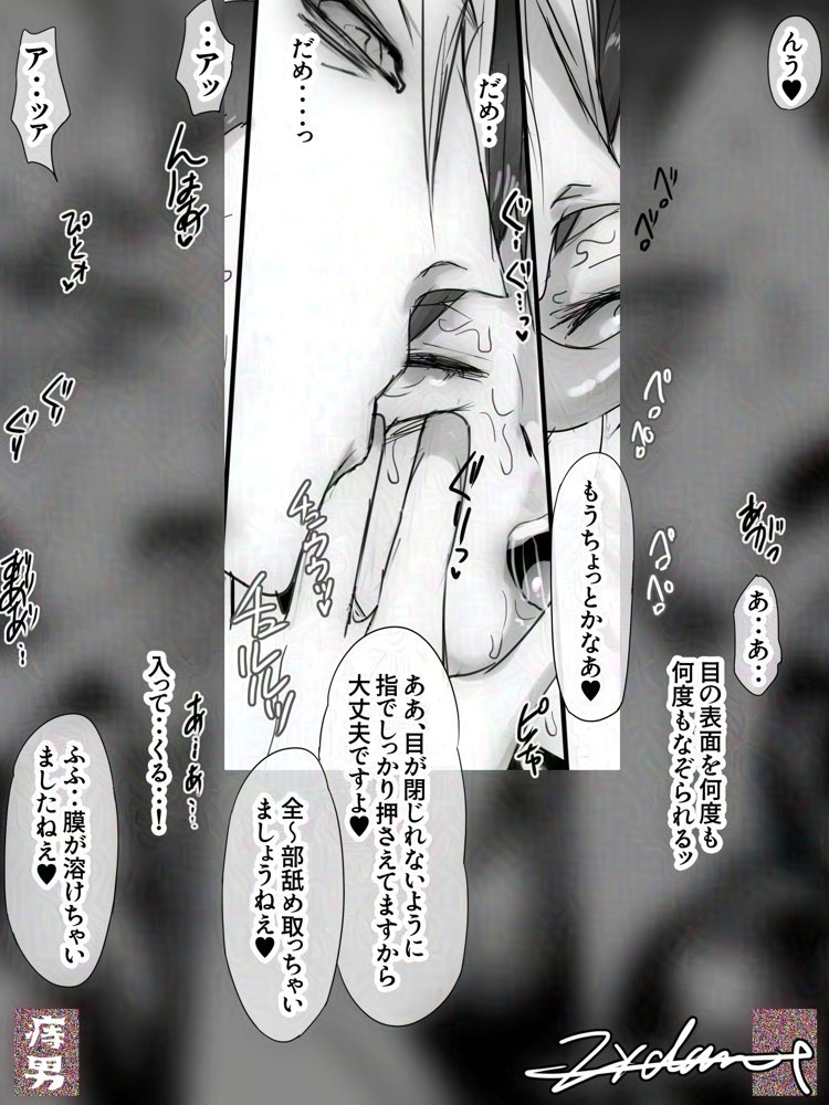 囚われの女スパイと愉悦する博士 エロ同人誌画像 004