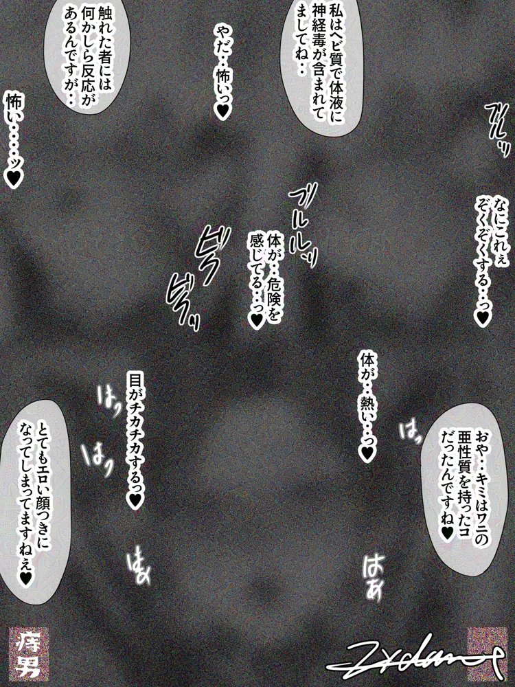 囚われの女スパイと愉悦する博士 エロ同人誌画像 005