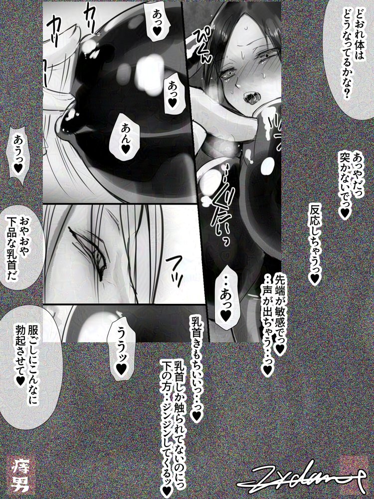 囚われの女スパイと愉悦する博士 エロ同人誌画像 006