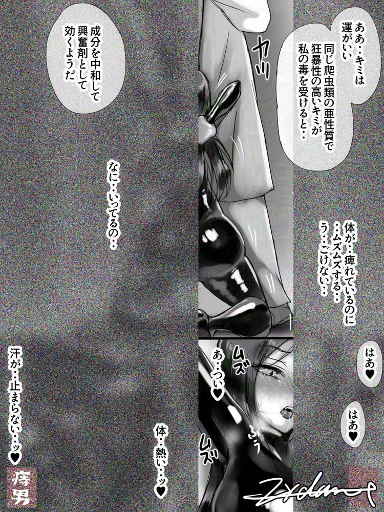 囚われの女スパイと愉悦する博士 エロ同人誌画像 007
