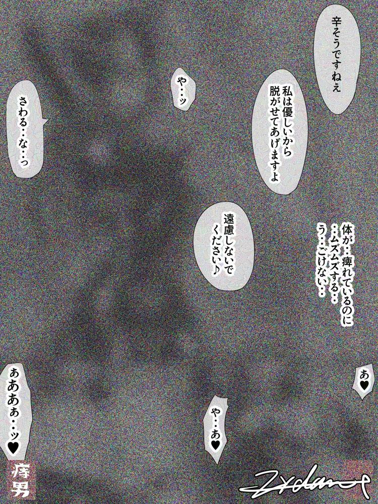囚われの女スパイと愉悦する博士 エロ同人誌画像 008