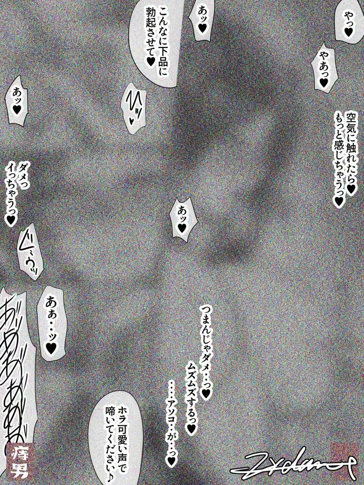 囚われの女スパイと愉悦する博士 エロ同人誌画像 009